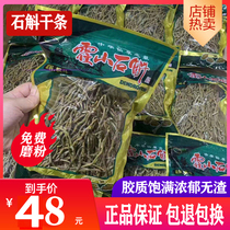 Dendrobium officinale dried strips 500g Huoshan Dendrobium Fengdou Powder Dendrobium flower fresh strips health tea Chinese herbal medicine