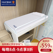 Mly dream Lily zero pressure student mattress rental dormitory memory cotton cushion 0 9m single tatami