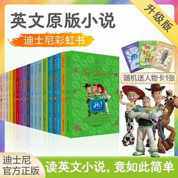 迪士尼英语书-迪士尼英语书促销价格、迪士尼英语书品牌- 淘宝