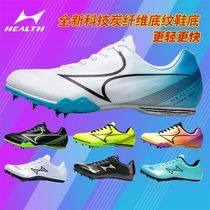Hayles spikes track and field sprint men and women 181S students high school entrance examination competition professional seven nails running long jump nail shoes