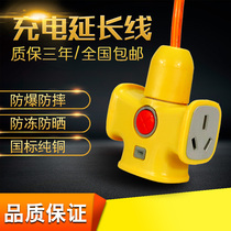 Lengthened cable floor tow plug-in board 10 15 20 meters plug-in electric vehicle power socket extension cord patch board plug-in
