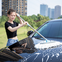 Car wash mop special car cleaning tool Non-cotton brush car brush soft hair extended handle telescopic does not hurt the car