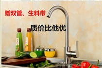 304 stainless steel kitchen hot and cold water faucet sink washing basin sink rotatable hot and cold 4 points ND15 faucet