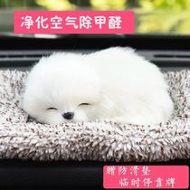 Bamboo Charcoal Bag Emulation Dog Fur Suede Toy Puppy Doll On-board Active Carbon Except Formaldehyde Peculiar Smell Pendulum