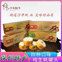 Guangdong Shenzhen Shajing Pure Oyster Seafood Canned Meat Specialty Millennium Oyster Township Oyster Instant Scallop Snacks