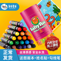 Childrens silky rotating crayon oil stick set 24 colors washable 12 colors non-dirty hands Water-soluble 36 colors brush baby kindergarten special flagship store color pen