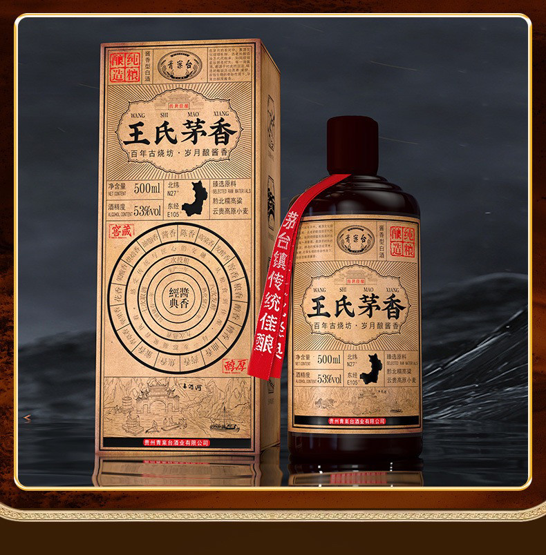 王茅酒53度酱香-王茅酒53度酱香促销价格、王茅酒53度酱香品牌- 淘宝