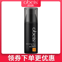 obeis obeis Mens Ruisi Toner 120ml mild moisturizing hydration official website