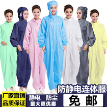 QCFH antistatic full body with cap ligament anti-dust dust-free female sterile clean spray paint protective isolation work clothes