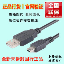 WACOM digital board video extension four or five generations Pro PTK-640 PTK-650 PTH-651 USB data cable