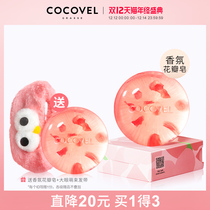 COCOVEL Ke Luwei flower petal mite soap deep clean body bath soap wash face beauty back essence oil soap