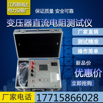 Underfitting test transformer DC Resistance Tester 10A DC Resistance Tester 20A direct resistance meter
