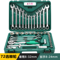 Auto repair socket wrench combination Multi-function repair toolbox 44 pieces big fly socket wrench tool set