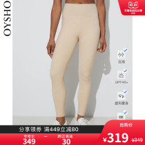 Oysho beige high waist sports yoga pants trousers leggings women autumn thin 38222255318