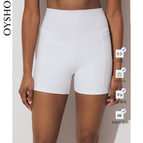 Oysho white molded hot pants sunscreen high waist riding pants yoga sweatpants women Summer 36243206250
