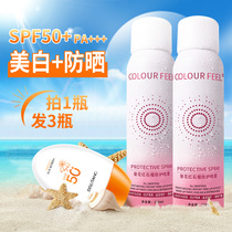 3 bottles of whitening sunscreen spray summer isolation anti-ultraviolet neck white whole body special female SPF50 military training