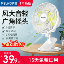 Maring Clip Fan Fan Mini Student Desktop Home Silent Dormitory Bed Office Small Ecstasy