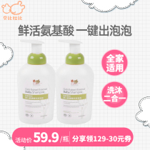 Babi Rabbi Oatmeal Shampoo Bubble Baby Washing Water Bath Baby Men and Women 450ml