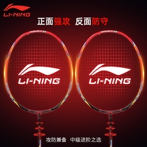 Official website badminton racket female Li Ning single and double racket all carbon fiber student amateur beginner suit durable type