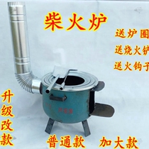 Outdoor boiler heating firewood ~ stove firewood stove rural household stove burning wood wood grill stove ground