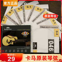 Kama Guitar String Set Folk Guitar Set String One String Single Imported Phosphor Bronze Coating