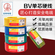 Qifan wire BV2 5 household wire BV4 6 square single strand hard wire GB copper core air conditioning home improvement 100 meters