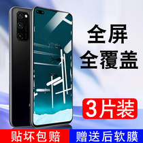 Suitable for Huawei Glory V20V10V30 tempered film 20i PRO 30s full screen 50 60 mobile phone 30 peeping film X30 x20 x10max water coagulation