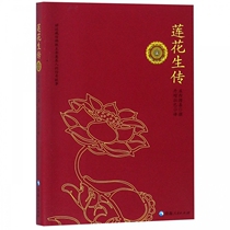 Lotus Biography