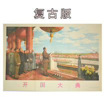 Chairman Mao Tiananmen Tower Opening Ceremony propaganda portrait Comrade Mao Zedong living room wall painting Red collection