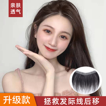 Hairline wig patch natural forehead replacement piece forehead replacement real hair no trace invisible air bangs wig female