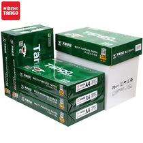 (Official direct)New green day chapter a4 copy paper 70 grams 80 grams of printing paper 5 packs of 500 pages arranged public paper a4 white papyrus manuscript paper Students with a4 paper full box green packaging
