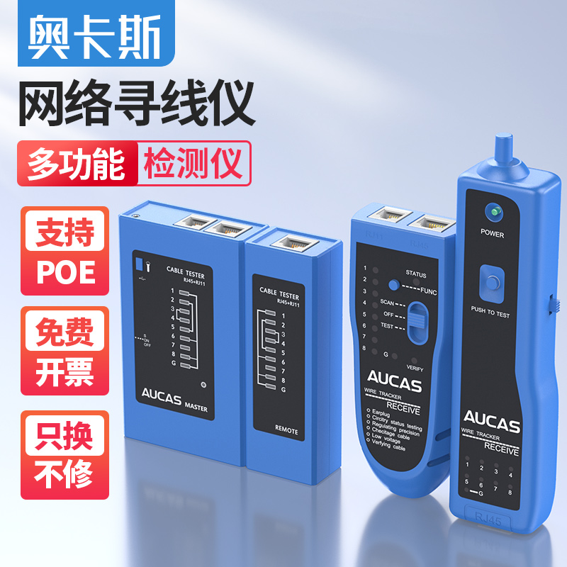 Ocas multifunctional network cable tester POE network cable tester professional tool testing network cable broadband signal on/off tester breakpoint inspection tester line finder