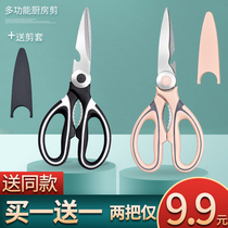 Stainless steel home scissors multifunction kitchen cut powerful chicken bones cut and kill fish cut bones big scissors food shears