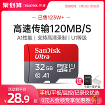 SanDisk 32g memory card class10 high-speed Micro SD card 32g mobile phone memory 32g cartoon tachograph tf card 32g New A1 performance high-speed mobile