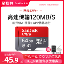 SanDisk 64g memory card class10 high-speed Micro sd card 64g mobile phone memory 64g card Surveillance camera Universal tachograph tf card 64g high-speed swi