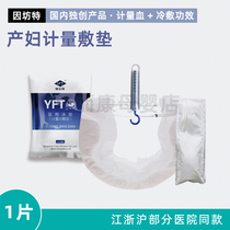 Postpartum metering pad Medical ice pad Maternal metering cold compress sanitary napkin