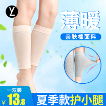 Summer cotton calf thin men and women air-conditioned room warm leg guard cold ankle brace sports ankle guard