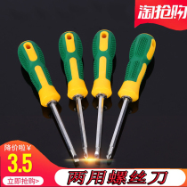 Special massage handle dual-purpose Phillips screwdriver multi-function screwdriver batch screwdriver plum blossom screwdriver batch head