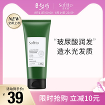 SOFTE SOFTTO Hydrating Repair Conditioner Conditioner Supple Repair Hair Tail Fragile Nourishing 200ml