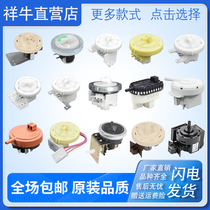 Washing machine water level sensor universal water level gauge pressure switch automatic washing machine water level switch