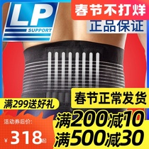 LP waist protection LP919KM men's and women's basketball badminton mountaineering weightlifting fitness protective gear squat belt