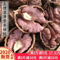 2020 new product Yunnan Dali Yangbi pure wild pointed-billed Niang pregnant woman No bleaching purple rice walnuts 500 grams