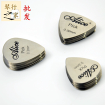 ALICE ALICE folk electric guitar pick stainless steel paddle thickness 0 3mm metal shrapnel disassembly machine