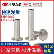 M2M2 5M3M4 stainless steel 304 semi-hollow rivet flat round head empty core hollow hollow core hollow nail round head rivet GB873