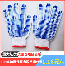 700g industrial labor protection dispensing wear-resistant point plastic thickening point beads white yarn non-slip cotton yarn work protective gloves