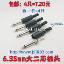  6 5mm mono-channel welding joint 6 3mm large two-core audio tuning bench microphone wire plug