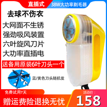 Hair clothes Pilling trimmer plug-in clothes shaving and scraping hair ball machine to remove hair high power dry cleaning shop