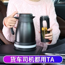  Car-mounted kettle 24v wagon with 2021 new kettle electric kettle 24 V large car hot water kettle to burn water