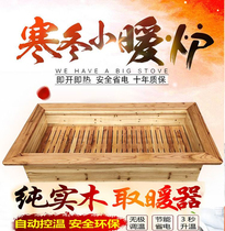 Solid wood electric fire barrel warmer students Foot Warmer single office bakery electric fire box Home Electric fire basin