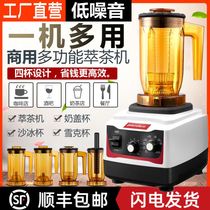 Household multi-function upgraded version of tea extraction machine Ice machine milk cover machine Shaker machine Juice milk tea shop commercial tea shredder